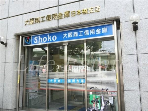 銀行　大阪商工信用金庫日本橋支店（銀行）まで417m