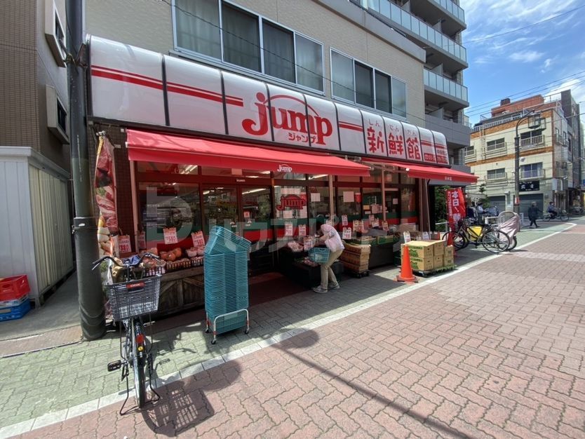 スーパー　肉のジャンプ新鮮館 中板橋店（スーパー）まで50m