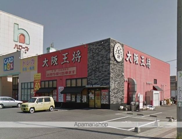 その他　大阪王将倉敷玉島店（その他）まで299m