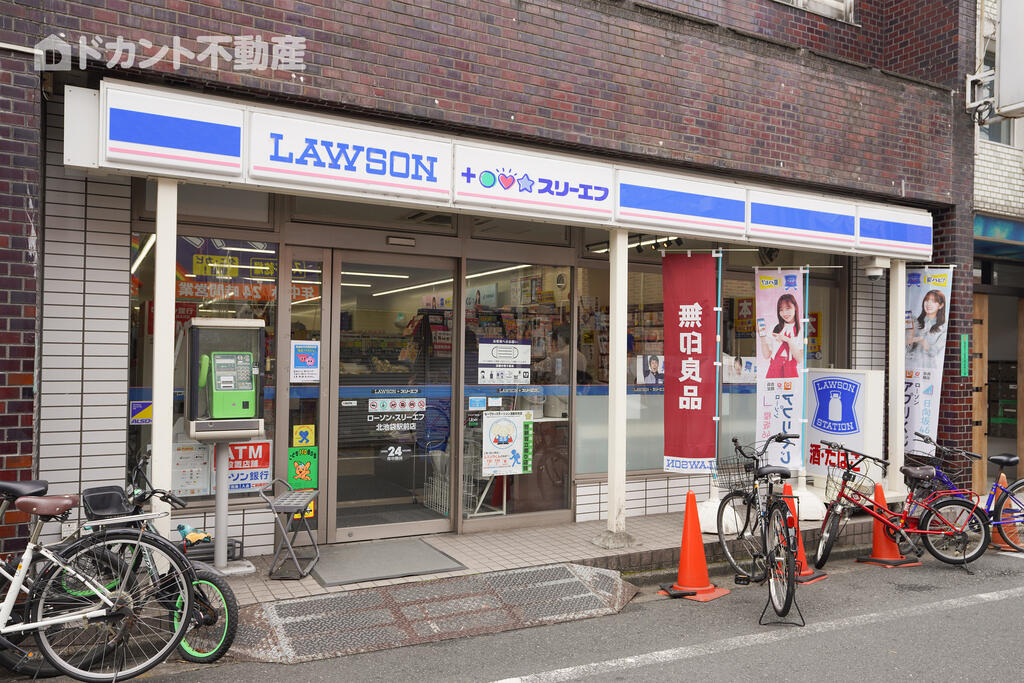 スマートホームズ北池袋の周辺写真