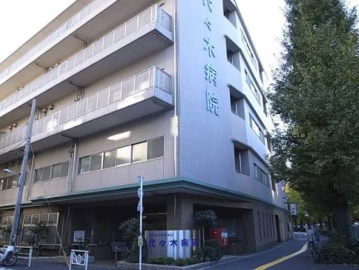 病院　医療法人財団東京勤労者医療会代々木病院（病院）まで626m