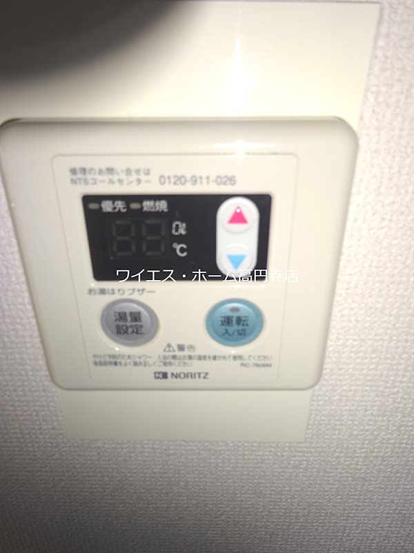 その他設備