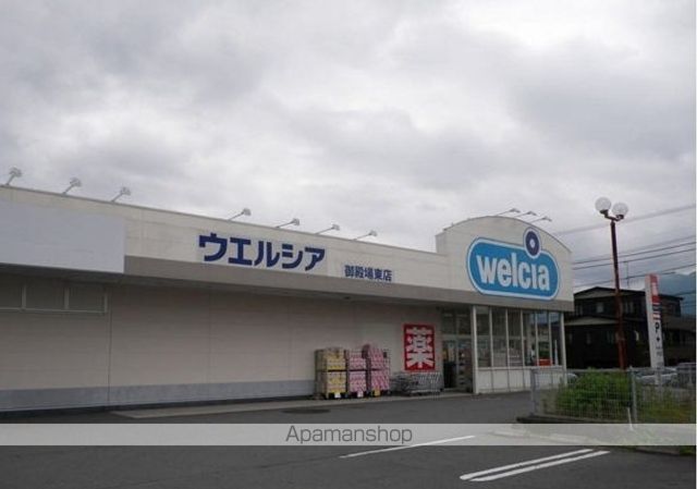 ドラックストア　ウエルシア御殿場東店（ドラッグストア）まで900m