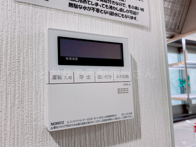 その他設備　給湯モニター