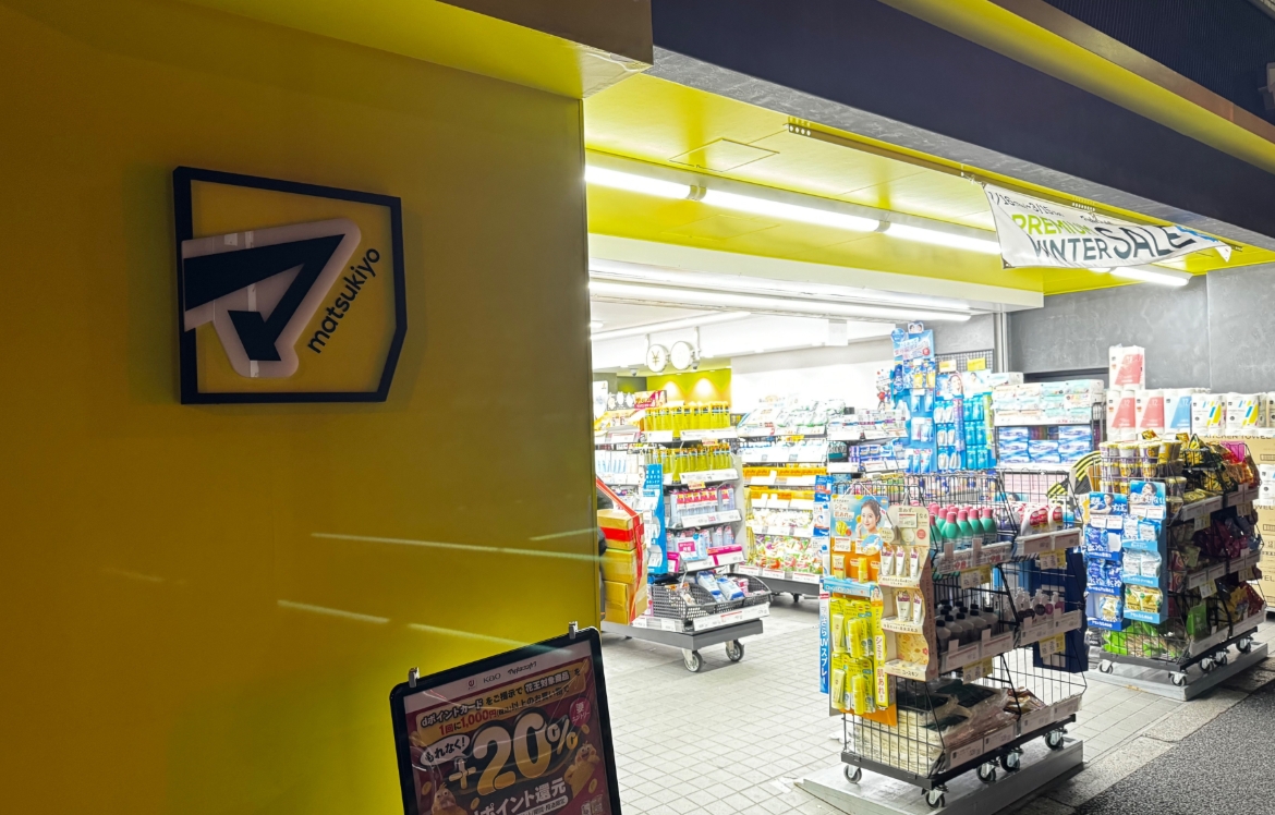 ドラックストア　マツモトキヨシ落合南長崎店（ドラッグストア）まで308m