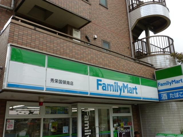 コンビニ　ファミリーマート国領二丁目店（コンビニ）まで222m