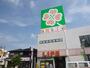 スーパー　ライフ北越谷店（スーパー）まで461m