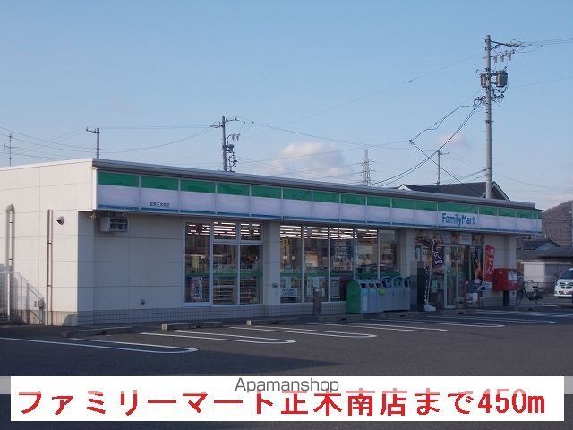 コンビニ　ファミリーマート正木南店（コンビニ）まで450m