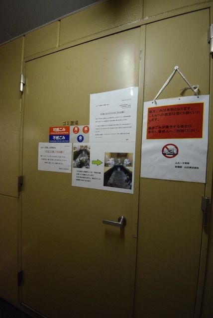 その他共有部分　敷地内ゴミ置場