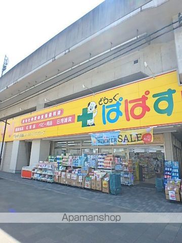 ドラックストア　どらっぐぱぱす赤羽南口店（ドラッグストア）まで106m