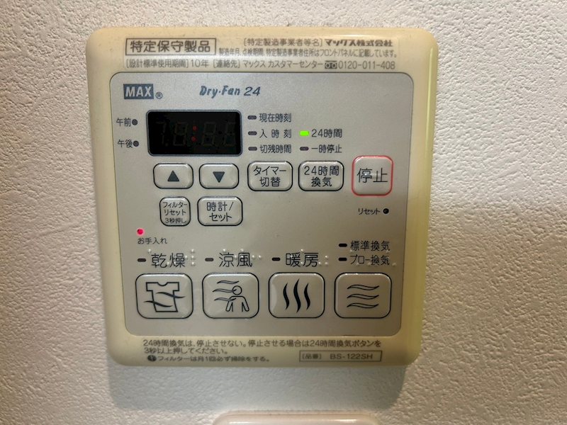 その他設備