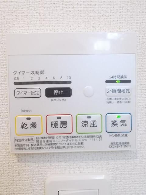 その他設備