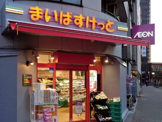 スーパー　まいばすけっと大森北1丁目店（スーパー）まで138m