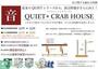 その他設備　防音性能がさらに向上したQUIET＋ CRAB HOUSE！