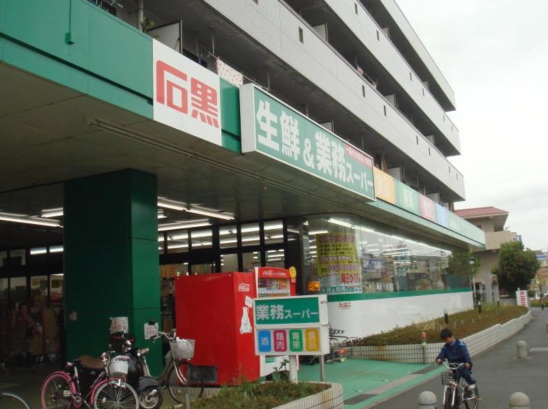 スーパー　業務スーパー緑園都市店（スーパー）まで793m
