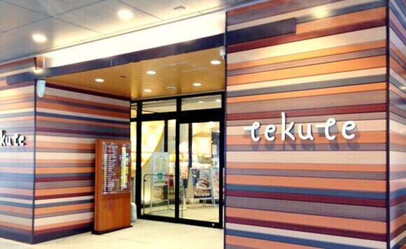 ショッピングセンター　tekuteながまち（ショッピングセンター）まで991m