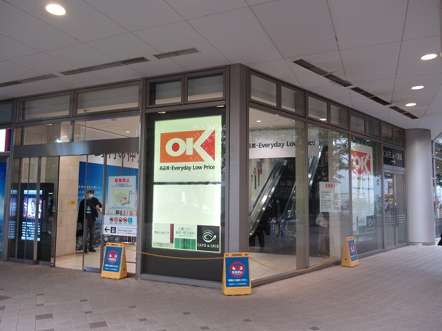 スーパー　オーケー三鷹北口店（スーパー）まで200m