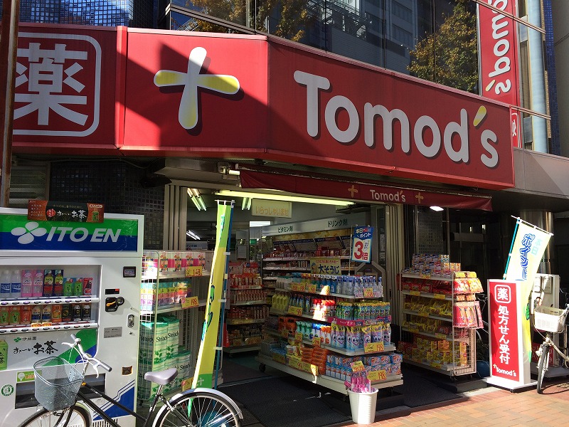ドラックストア　トモズ三鷹北口店（ドラッグストア）まで220m