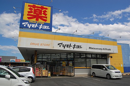 ドラックストア　マツモトキヨシドラッグストア高萩安良川店（ドラッグストア）まで150m