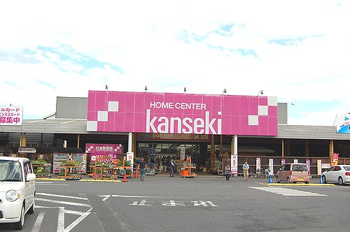 ホームセンター　カンセキ高萩店（ホームセンター）まで90m