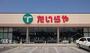 スーパー　たいらや緑店（スーパー）まで766m