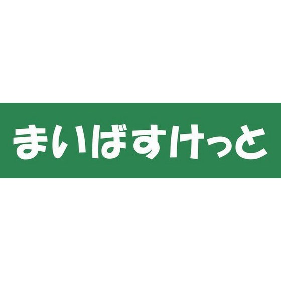 【キリッシュハイムのスーパー】