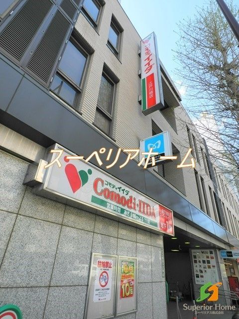 【新宿区山吹町のマンションのスーパー】