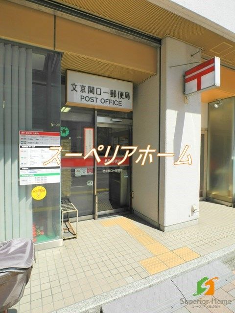 【新宿区山吹町のマンションの郵便局】