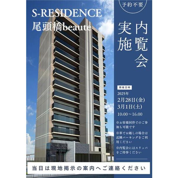 【S-RESIDENCE尾頭橋beauteの建物外観】