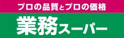 【アザーレ・プラネ鶴川弐番館のスーパー】