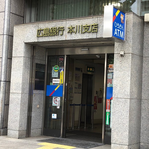 【広島市中区本川町のマンションの銀行】