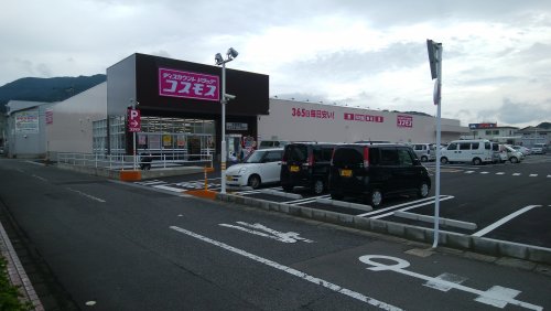 【諫早市多良見町化屋のアパートのドラックストア】