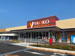 スーパー　ヤオコー深谷上野台店（スーパー）まで1068m
