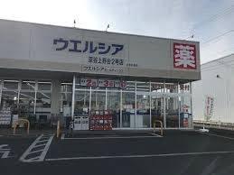 ドラックストア　ウエルシア深谷上野台2号店（ドラッグストア）まで1046m