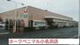 スーパー　ヨークベニマル小名浜店（スーパー）まで1540m