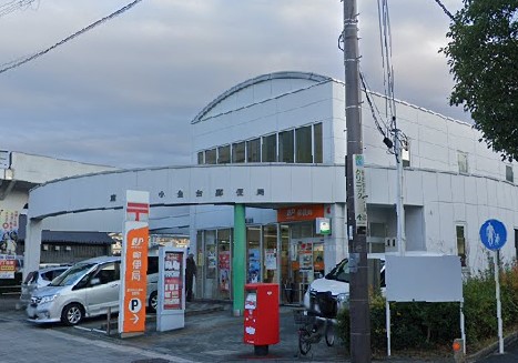 郵便局　富田林小金台郵便局（郵便局）まで344m