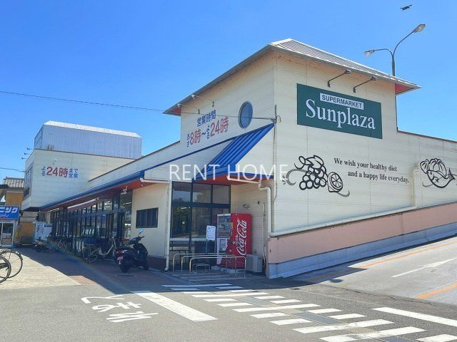 スーパー　サンプラザ誉田店（スーパー）まで850m