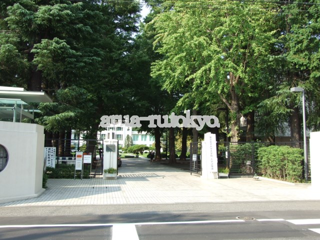 大学・短大　私立東京女子大学（大学・短大）まで508m