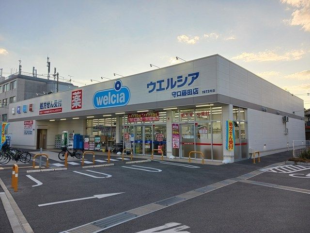 ドラックストア　ウエルシア守口藤田店様（ドラッグストア）まで450m