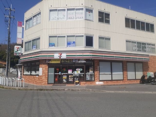 コンビニ　セブンイレブン田尾寺駅前店様（コンビニ）まで750m