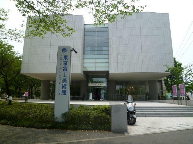 その他　東京富士美術館（その他）まで1400m