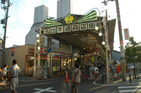 ショッピングセンター　玉出商店街振興組合（ショッピングセンター）まで287m