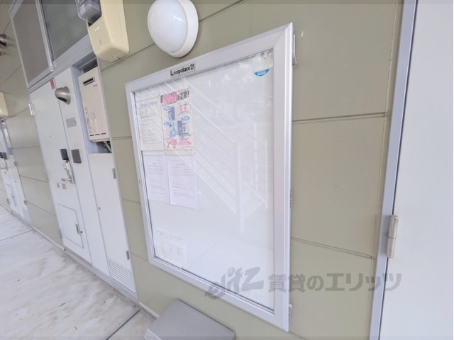 その他共有部分　掲示板