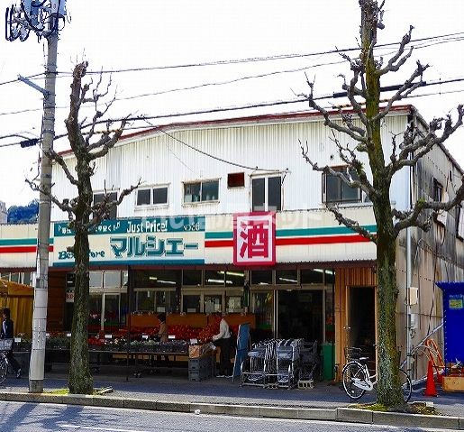 スーパー　マルシェー 牛田店（スーパー）まで278m