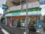 コンビニ　ファミリーマート三軒茶屋一丁目店（コンビニ）まで236m