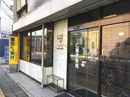 ドラックストア　仁誠堂薬局（ドラッグストア）まで16m