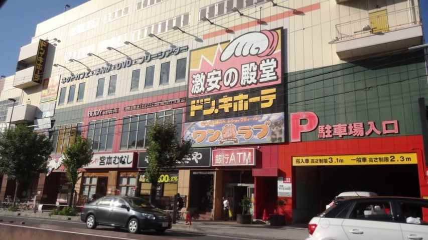 ショッピングセンター　ドンキーホーテ（ショッピングセンター）まで500m