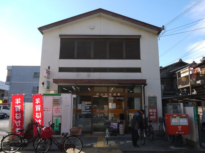 郵便局　堺出島郵便局（郵便局）まで526m