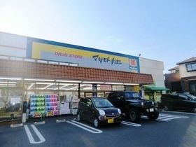 ドラックストア　マツモトキヨシ（ドラッグストア）まで600m