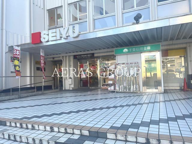 スーパー　西友西千葉店（スーパー）まで255m